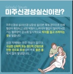 더쿠 - 갑자기 픽 쓰러지는 미주신경성실신 대처법