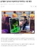 더쿠 - 남자들이 입으로 여성에게 밥 먹여주는 식당 등장