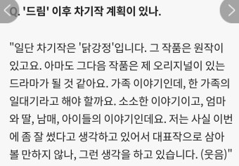 이병헌감독 닭강정 다음엔 드라마인가봄 - 드영배 카테고리