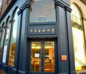 더쿠 - 대전 성심당과 군산 이성당에 이어 전국매출 3위라는 천안의 유명빵집