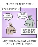 더쿠 - 커피나 탄산음료 마시면 소화가 잘 된다는 사람 특징