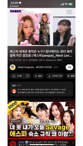 전체 게시판 - 에스파 본인등판 다시보는데 인스타 개설이 딱 오늘이라 신기하네ㅋㅋㅋㅋㅋ