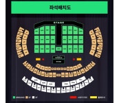 더쿠 - 단체콘 좌석 수정‼️ 2층 구역 추가