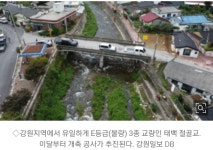 더쿠 - 강원도 ‘위험한 노후 교량 50개’ … 관리 실태 들여다 봤더니?