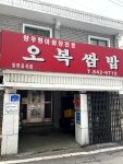 전체 게시판 - 오늘 촬영 충주인가봐