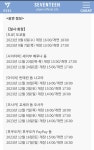 전체 게시판 - 일투어 일정 떴다
