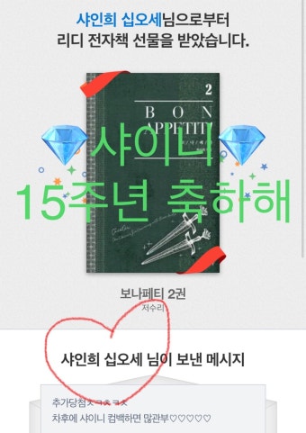 전체 게시판 - 샤이니 데뷔 15주년 축 추가당첨됐엉ㅎㅎ 전체 게시판 - 샤이니 데뷔 15주년 축 추가당첨됐엉ㅎㅎ