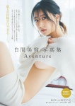 더쿠 - WEEKLY PLAYBOY 230522 NO.21 시로마 미루