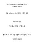 더쿠 - 한국 웹툰 고정 세트장