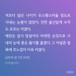전체 게시판 - 에런이 4살 연하수인게 치이는점