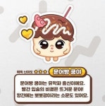더쿠 - 문어빵쿵야포카..