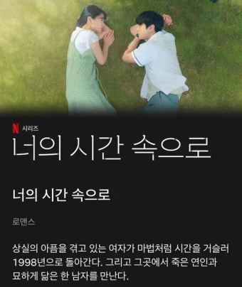 더쿠 - 너시속 티저+포스터