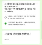 더쿠 - 드림랜드 코너에 질문ㅋㅋㅋ