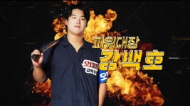 더쿠 - 오대장 영표 별명 떴다 ⚆▾⚆