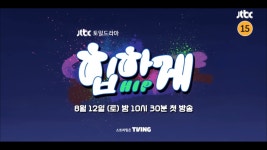 더쿠 - 헐 타이틀 로고 개귀여워 ㅁㅊ