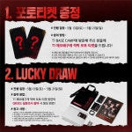 더쿠 - 티원 베이스캠프 가면 적박 포토 티켓 주나봄 (5/13~21)