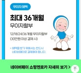 더쿠 - 무이자 장기할부 쓸거면 이 카드 신청하셈