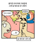 더쿠 - 양다리하니까 ㅈㄴ 개변태같은 플 생각 났는데