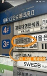 전체 게시판 - 곤이 인스스💗 전체 게시판 - 곤이 인스스&#x1f497;