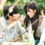 더쿠 - 나 빼고 다 사랑에 빠진 설레는 덕풍마을♥️