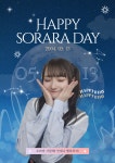 더쿠 - 오늘은 제 오시 소라라의 생일