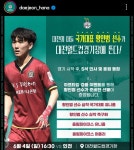석광건설(주) - 17609 | 전체 게시판 - ㅇㅎㅊ 인범이 이번주 대전경기때 서포터즈 석으로 인사온데
