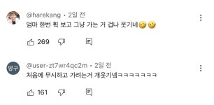 더쿠 - 민속촌 서준이랑 엄마랑 배서준이 너 T야?