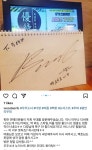 전체 게시판 - 동호가 후배아이돌분에게 고기도 쐈나봐