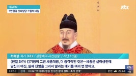 더쿠 - 우리가 알고 있는 세종 어진의 진실 (화가가 자기 얼굴로 그림)