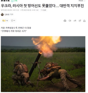 더쿠 - 우크라 - 러시아 전쟁 최근 근황....