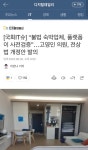 더쿠 - 불법숙박업체, 에어비앤비같은 숙박플랫폼에서 판매 못한다