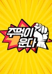 더쿠 - 만약 요즘 다시 한다면 흥할지 궁금한 프로그램...........jpg