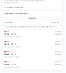 전체 게시판 - 혹시 경기끝나구 울산고속버스터미널 가려면 얼마나 걸려?