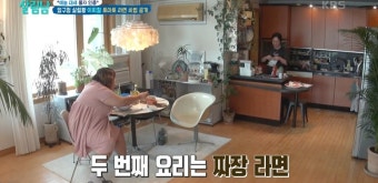 더쿠 - [살림남2] 화사에게 트러플 짜장라면 전수해준 이희철의 원조 레시피