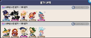 더쿠 - 스킨뽑 내기준 대박났어