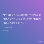 더쿠 - 다이브 봤는데 여주 캐릭터 너무 맘에 든다!!(ㅅㅍ)