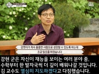 더쿠 - 영재발굴단에서 주목받은 백강현은 단순히 머리가 좋아서 천재 인정 받은게 아님