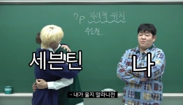 더쿠 - 내가 좋아하는 세븐틴 짤을 공개합니다