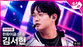 주식회사 이글스인터내셔날 | 더쿠 - 이글스 에프포 만들어봤는데 나만볼수없어서 가져옴( ◠ ө ◠ )