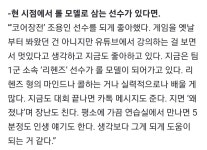 더쿠 - 오늘 챌코 한길이 인터뷰에 주장님 언급된부분