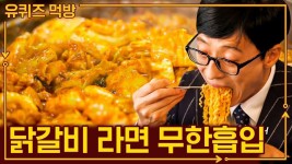 더쿠 - 철판 닭갈비 난제...........jpg