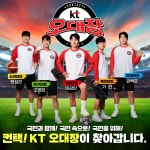 더쿠 - kt유툽 오대장 예고편 + 오대장 인스타
