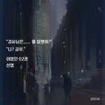 더쿠 - Q. 연우정이 잘했던 것은?