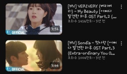 전체 게시판 - 마이뷰티랑 첫사랑 뮤비 언제 천만뷰 넘었냐