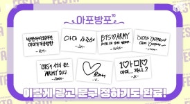 더쿠 - [2023페스타] 방탄소년단 아포방포10 프로젝트 완전체 영상💜 방탄아미10주년축하해