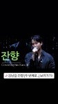 더쿠 - 남기르 우성정과 함께있으면 즉흥력이 올라가는 것 같아ㅋㅋㅋ
