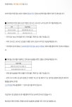 더쿠 - 프리미엄 PC방 접속 보상 이벤트 보상 아이템 추가 및 전체 보상 상세 안내