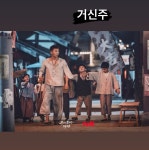 전체 게시판 - 신주 인스스 ㅋㅋㅋㅋㅋ 거신주래 ㅋㅋㅋㅋㅋ