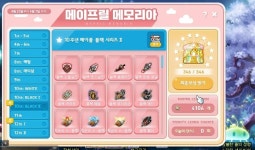 전체 게시판 - 드디어 메모리아 의자 완성했어 ㅠㅠ