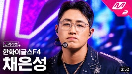 주식회사 이글스인터내셔날 | 더쿠 - 이글스 에프포 만들어봤는데 나만볼수없어서 가져옴( ◠ ө ◠ )